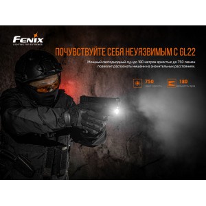 Фонарь Fenix тактический GL22 арт.: GL22